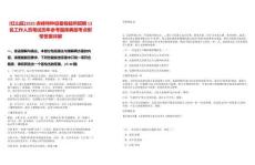 [紅山區(qū)]2025赤峰特種設(shè)備檢驗(yàn)所招聘13名工作人員筆試歷年參考題庫典型考點(diǎn)附帶答案詳解