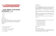 2025山東郯城縣城市建設(shè)投資集團招聘人員總筆試歷年參考題庫附帶答案詳解