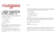 [福州市]2025福州市退役軍人服務(wù)中心招聘3人筆試歷年參考題庫典型考點(diǎn)附帶答案詳解