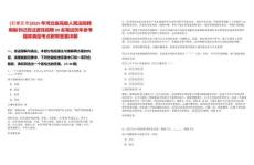 [石家莊市]2025年河北省高級人民法院聘用制書記員過渡性招聘80名筆試歷年參考題庫典型考點附帶答案詳解