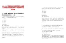 2025-2026河南新鄉(xiāng)長(zhǎng)垣盾安節(jié)能熱力有限公司季節(jié)工招聘筆試歷年參考題庫(kù)附帶答案詳解