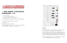 2025安徽馬鞍山市公共交通集團(tuán)有限責(zé)任公司招聘筆試歷年參考題庫(kù)附帶答案詳解