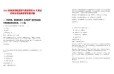 2025安徽淮河能源燃氣集團招聘50人筆試歷年參考題庫附帶答案詳解