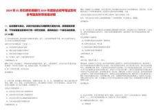 2024年01月石獅農(nóng)商銀行2024年度聯(lián)合招考筆試歷年參考題庫附帶答案詳解