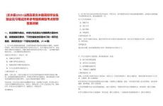 [文水縣]2025山西呂梁文水縣高校畢業(yè)生就業(yè)見習(xí)筆試歷年參考題庫(kù)典型考點(diǎn)附帶答案詳解