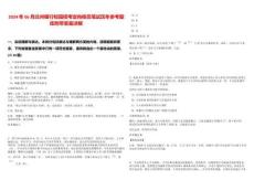 2024年06月蘭州銀行校園招考定向柜員筆試歷年參考題庫附帶答案詳解