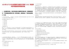 2024年08月[安徽]東莞銀行合肥分行招考（812）筆試歷年參考題庫附帶答案詳解