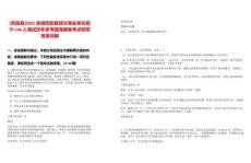 [鳳陽縣]2025安徽鳳陽縣部分事業(yè)單位招聘146人筆試歷年參考題庫典型考點(diǎn)附帶答案詳解