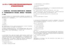 2024年05月[陜西]長安銀行西安地區校園招考筆試歷年參考題庫附帶答案詳解