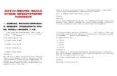 [長(zhǎng)沙市]2025湖南長(zhǎng)沙各區(qū)（雨花天心芙蓉開福岳麓）招聘筆試歷年參考題庫(kù)典型考點(diǎn)附帶答案詳解