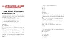 2025山西大同市云岡區(qū)招聘30名普查員筆試歷年參考題庫附帶答案詳解