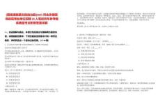 [圍場滿族蒙古族自治縣]2025河北承德圍場縣直事業(yè)單位招聘20人筆試歷年參考題庫典型考點(diǎn)附帶答案詳解