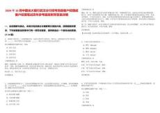 2024年10月中國光大銀行武漢分行招考高級客戶經理或客戶經理筆試歷年參考題庫附帶答案詳解