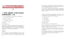 2025下半年四川南充市國有企業(yè)服務(wù)中心招聘考調(diào)及筆試歷年參考題庫附帶答案詳解