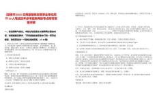 [楚雄市]2025云南楚雄姚安縣事業(yè)單位招聘10人筆試歷年參考題庫典型考點附帶答案詳解