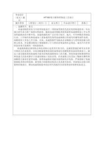 HT150銑刀箱體的鑄造工藝設(shè)計(jì)  開題報告