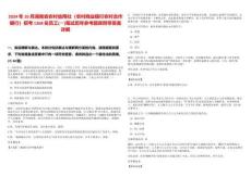 2024年10月湖南省農(nóng)村信用社（農(nóng)村商業(yè)銀行農(nóng)村合作銀行）招考1268名員工(一)筆試歷年參考題庫(kù)附帶答案詳解