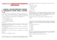 2024年04月[浙江]寧波銀行總行招考匯總筆試歷年參考題庫(kù)附帶答案詳解