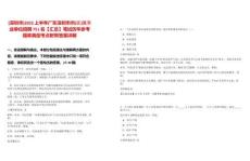 [深圳市]2025上半年廣東深圳市市(區(qū))屬事業(yè)單位招聘751名【匯總】筆試歷年參考題庫典型考點(diǎn)附帶答案詳解