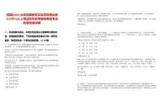 [冠縣]2025山東冠縣教育衛(wèi)生系統(tǒng)事業(yè)單位招聘626人筆試歷年參考題庫典型考點附帶答案詳解