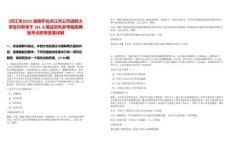 [洪江市]2025湖南懷化洪江市公開選聘大學生村務(wù)專干182人筆試歷年參考題庫典型考點附帶答案詳解