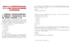 [周村區(qū)]2025山東淄博市周村區(qū)事業(yè)單位招聘45人信息匯總筆試歷年參考題庫(kù)典型考點(diǎn)附帶答案詳解