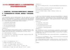 2024年08月招商銀行成都分行2024秋季校園招考筆試歷年參考題庫(kù)附帶答案詳解