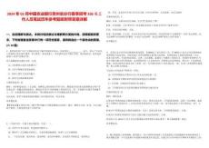 2024年03月中國(guó)農(nóng)業(yè)銀行貴州省分行春季招考206名工作人員筆試歷年參考題庫(kù)附帶答案詳解