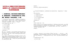 [長沙市]2025湖南長沙市審計局事業(yè)單位選調(diào)審計人員5名筆試歷年參考題庫典型考點附帶答案詳解
