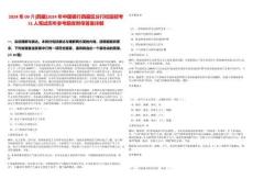 2024年09月[西藏]2024年中國(guó)銀行西藏區(qū)分行校園招考51人筆試歷年參考題庫(kù)附帶答案詳解