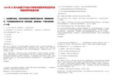 2024年02月興業(yè)銀行寧波分行春季校園招考筆試歷年參考題庫附帶答案詳解