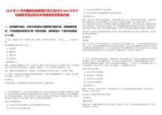 2024年07月中國郵政儲蓄銀行浙江省分行2024屆春季校園招考筆試歷年參考題庫附帶答案詳解