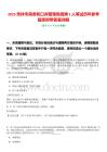 2025憑祥市商務(wù)和口岸管理局招聘1人筆試歷年參考題庫(kù)附帶答案詳解