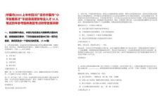 [華鎣市]2025上半年四川廣安市華鎣市“小平故里英才”引進(jìn)急需緊缺專業(yè)人才16人筆試歷年參考題庫(kù)典型考點(diǎn)附帶答案詳解