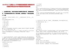 2024年08月[湖南]2024年中國郵政儲蓄銀行湖南省分行校園招考筆試歷年參考題庫附帶答案詳解