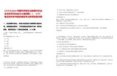 [吉林省]2025中國(guó)科學(xué)院東北地理與農(nóng)業(yè)生態(tài)研究所綜合辦公室招聘1人（吉林）筆試歷年參考題庫(kù)典型考點(diǎn)附帶答案詳解