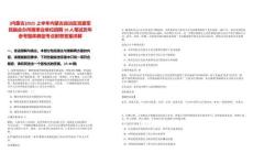 [內(nèi)蒙古]2025上半年內(nèi)蒙古自治區(qū)黨委軍民融合辦所屬事業(yè)單位招聘10人筆試歷年參考題庫(kù)典型考點(diǎn)附帶答案詳解