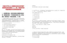 [烏魯木齊市]2025新疆自治區(qū)生態(tài)環(huán)境廳直屬事業(yè)單位招聘33人（附）筆試歷年參考題庫(kù)典型考點(diǎn)附帶答案詳解