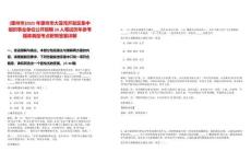 [惠州市]2025年惠州市大亞灣開發(fā)區(qū)集中組織事業(yè)單位公開招聘26人筆試歷年參考題庫(kù)典型考點(diǎn)附帶答案詳解