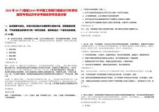 2024年09月[福建]2024年中國工商銀行福建分行秋季校園招考筆試歷年參考題庫附帶答案詳解