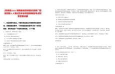 [雙峰縣]2025湖南婁底雙峰縣農技推廣服務招聘5人筆試歷年參考題庫典型考點附帶答案詳解