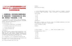 [上海市]2025新華醫(yī)院健康管理中心公開招聘工作人員4人筆試歷年參考題庫(kù)典型考點(diǎn)附帶答案詳解