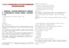 2024年06月中信銀行西安分行支行副行長招聘筆試歷年參考題庫附帶答案詳解