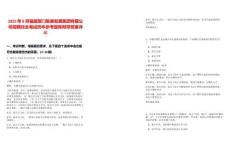 2025年8月福建廈門集美發(fā)展集團有限公司招聘綜合筆試歷年參考題庫附帶答案詳解