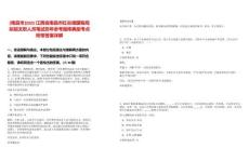 [南昌市]2025江西省南昌市紅谷灘國稅局擬招文職人員筆試歷年參考題庫典型考點附帶答案詳解