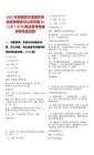 2025年安徽安慶恒通農電服務有限責任公司招聘53人(第二批次)筆試參考題庫附帶答案詳解版