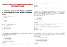 2024年03月[陜西]2024年成都銀行西安分行招考筆試歷年參考題庫附帶答案詳解