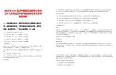 [武漢市]2025武漢仲裁委員會招聘辦案崗工作人員筆試歷年參考題庫典型考點附帶答案詳解