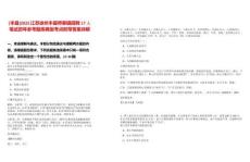 [豐縣]2025江蘇徐州豐縣師寨鎮(zhèn)招聘17人筆試歷年參考題庫(kù)典型考點(diǎn)附帶答案詳解