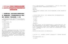 [十堰市]2025年湖北竹溪縣事業(yè)單位招聘131名工作人員筆試歷年參考題庫典型考點(diǎn)附帶答案詳解